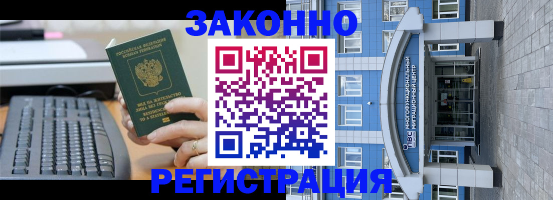 прописка законно в Кукморе
