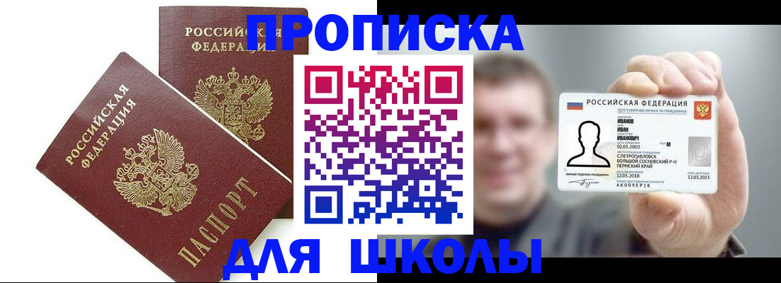 временная регистрация в Кукморе