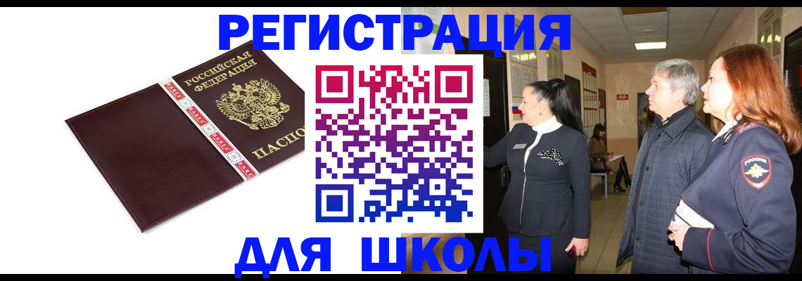 временная регистрация в квартире в Кукморе