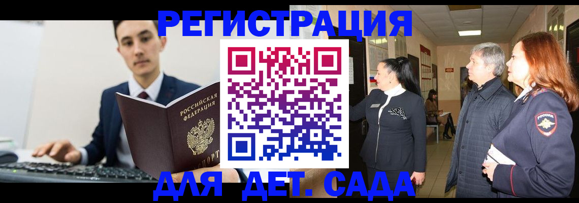 прописка от собственника в Кукморе