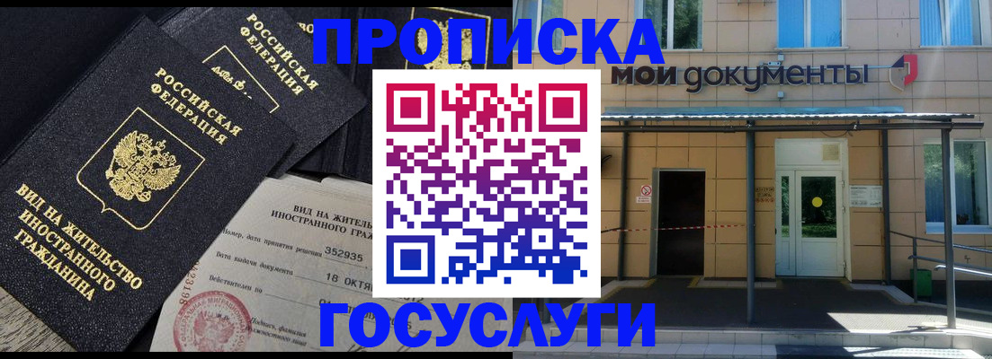 прописка иностранных граждан в Кукморе