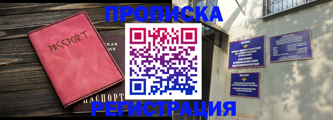 временная регистрация 2025 в Кукморе